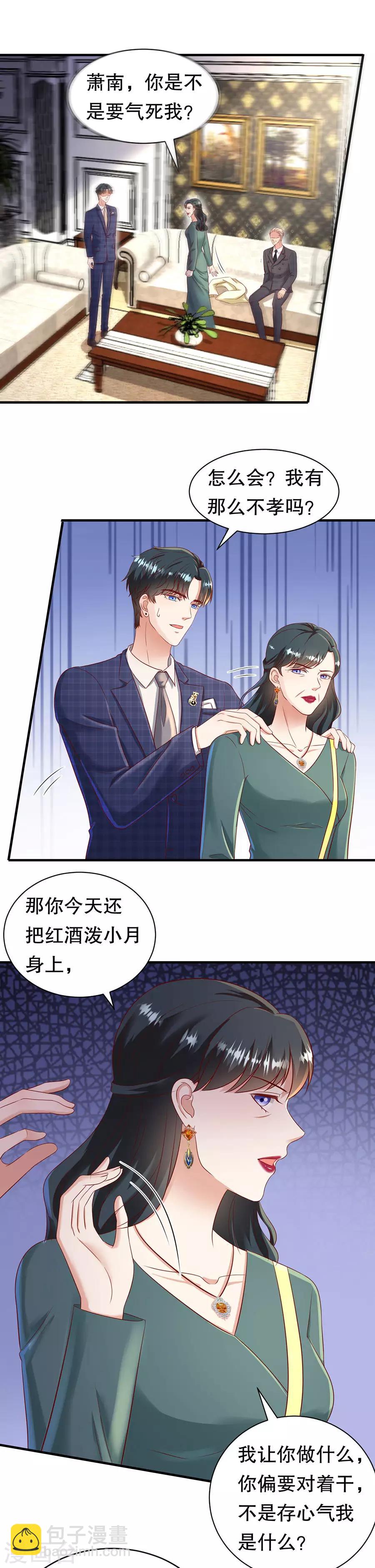 第47话 四手联弹-第50话