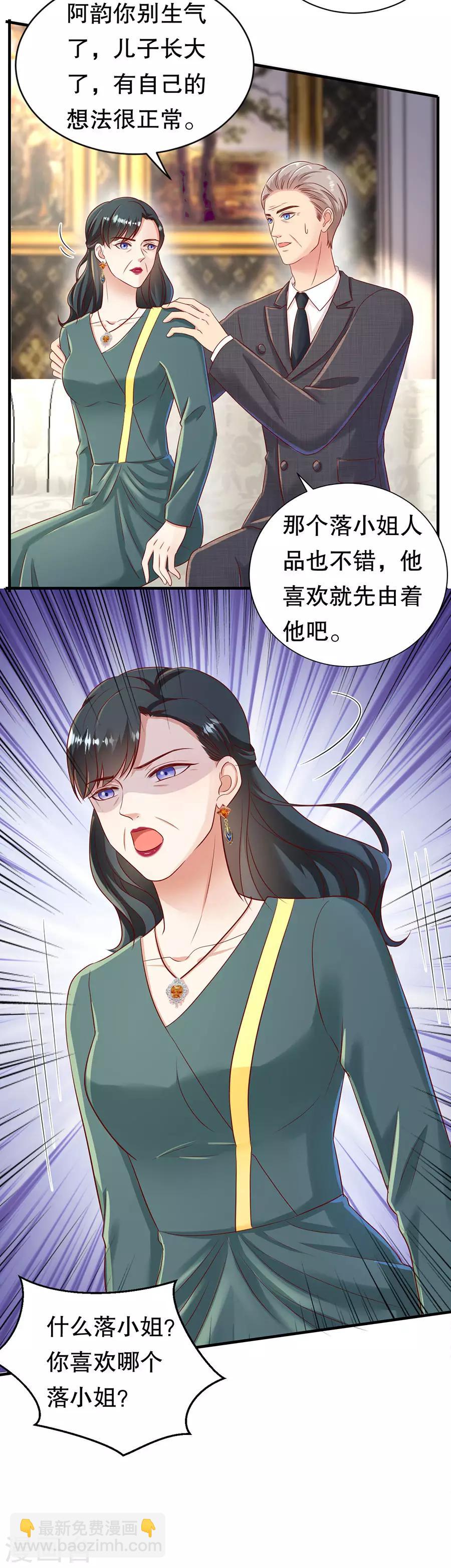 第47话 四手联弹-第50话