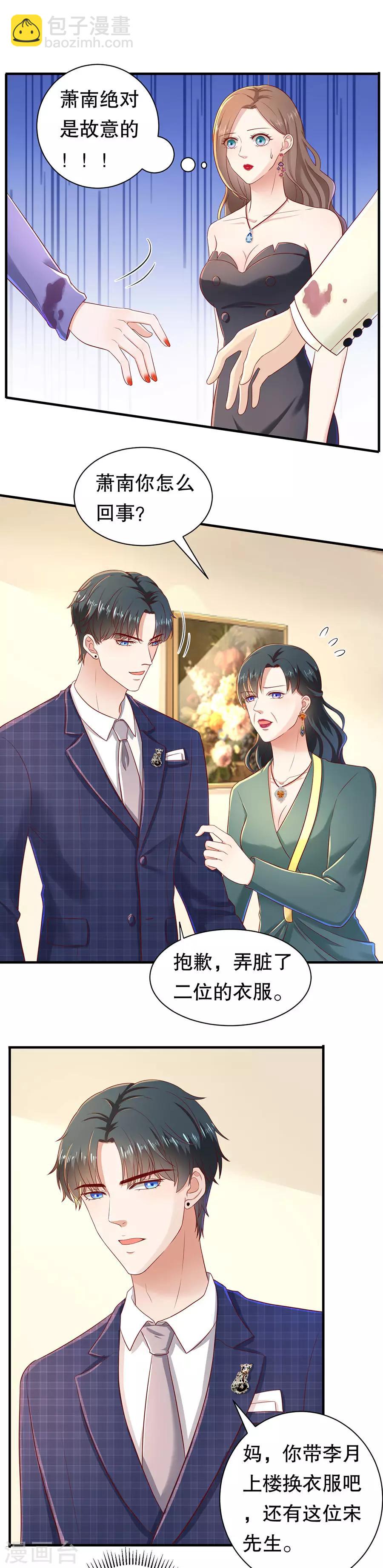 第47话 四手联弹-第50话