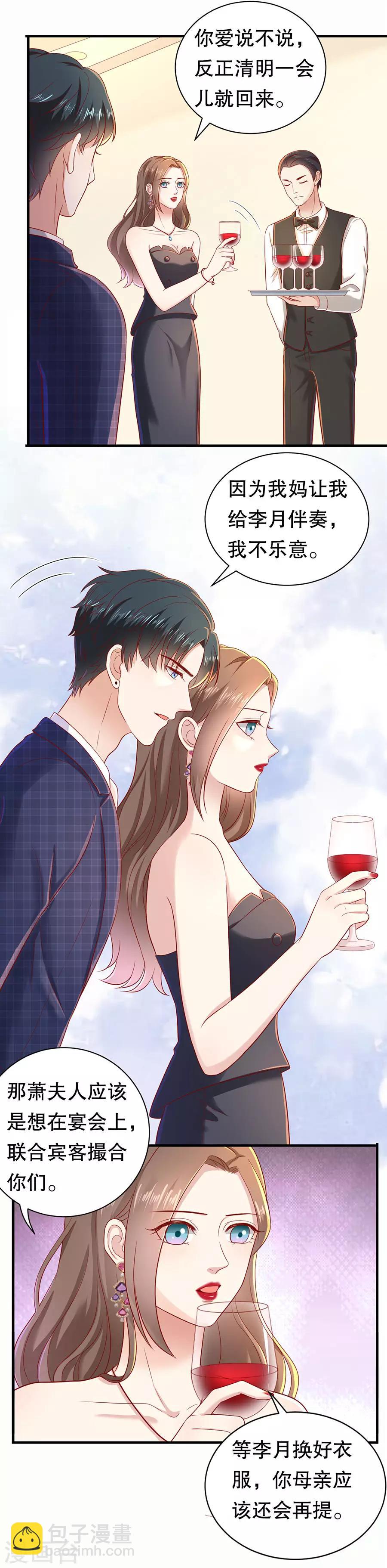 第47话 四手联弹-第50话