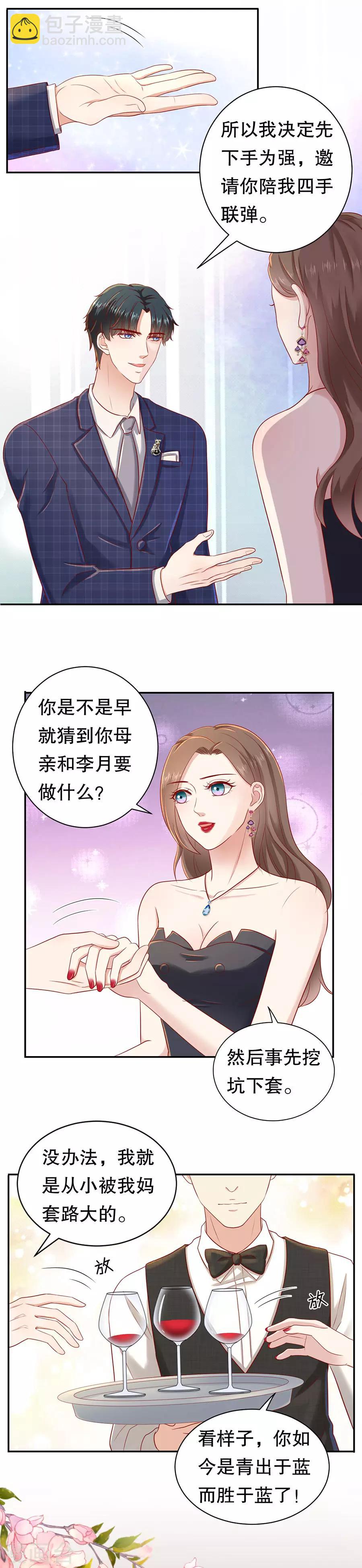 第47话 四手联弹-第50话