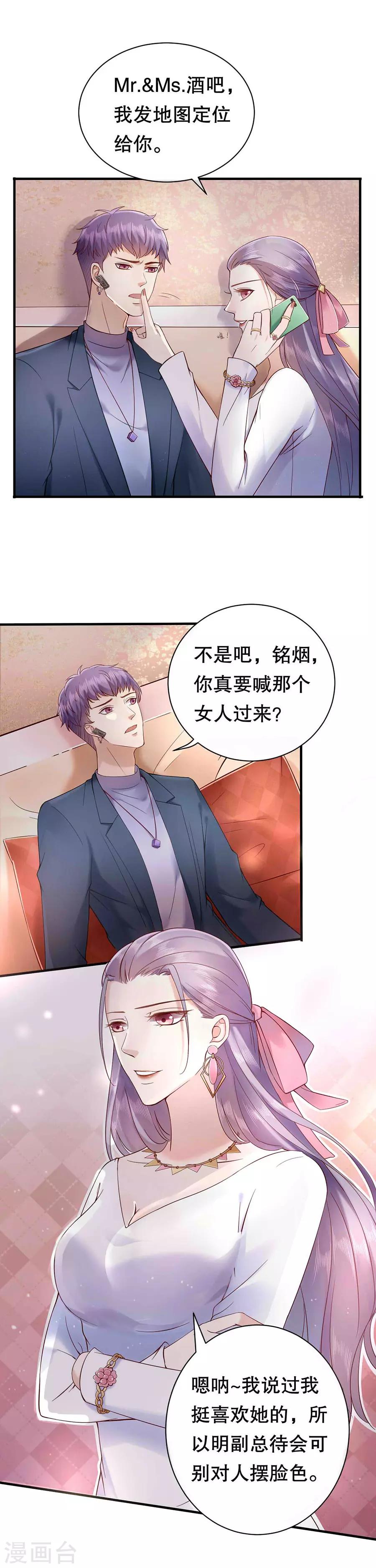 第5话 饭桌修罗场-第6话