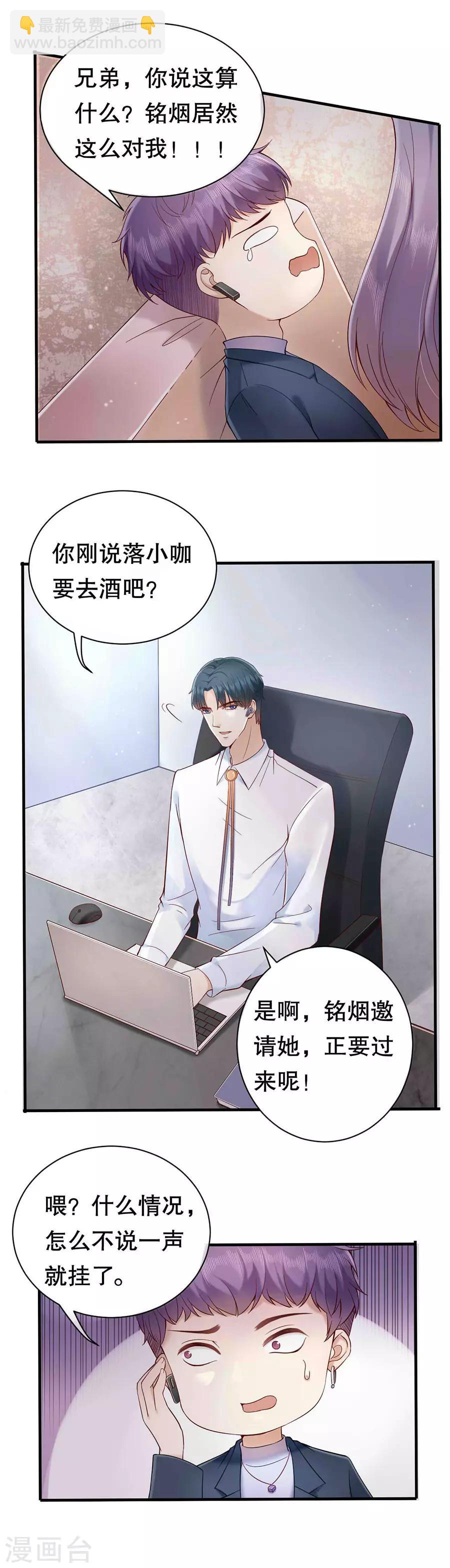 第5话 饭桌修罗场-第6话