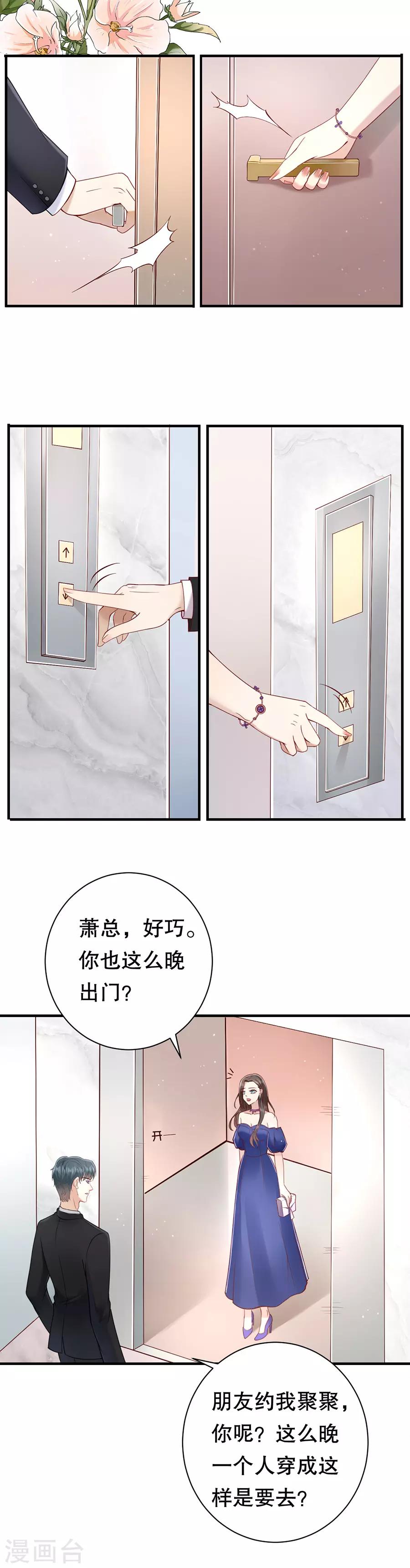 第5话 饭桌修罗场-第6话