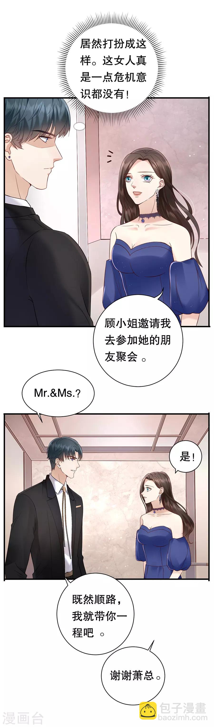 第5话 饭桌修罗场-第6话