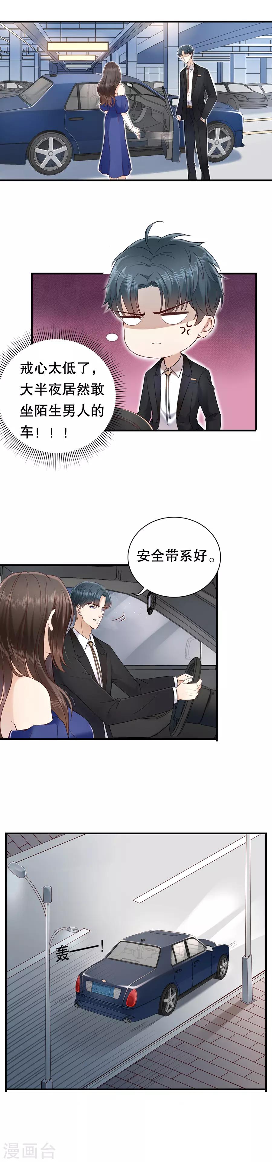 第5话 饭桌修罗场-第6话