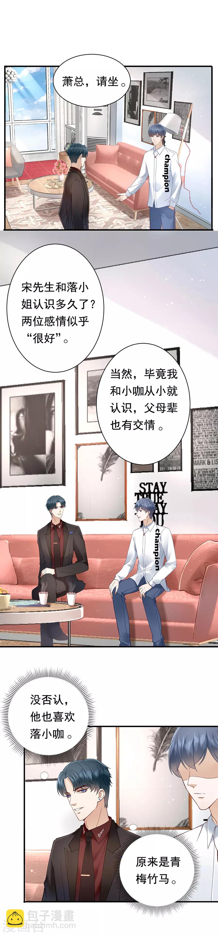 第5话 饭桌修罗场-第6话