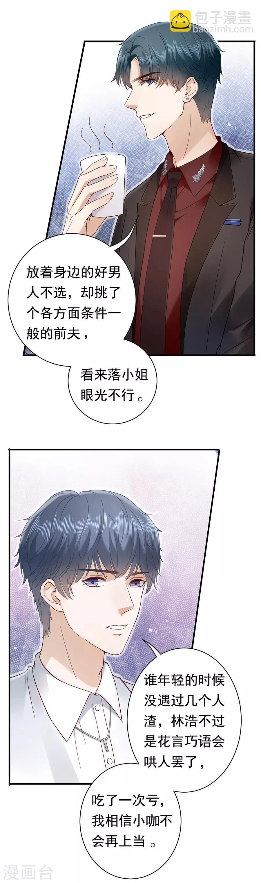 第5话 饭桌修罗场-第6话