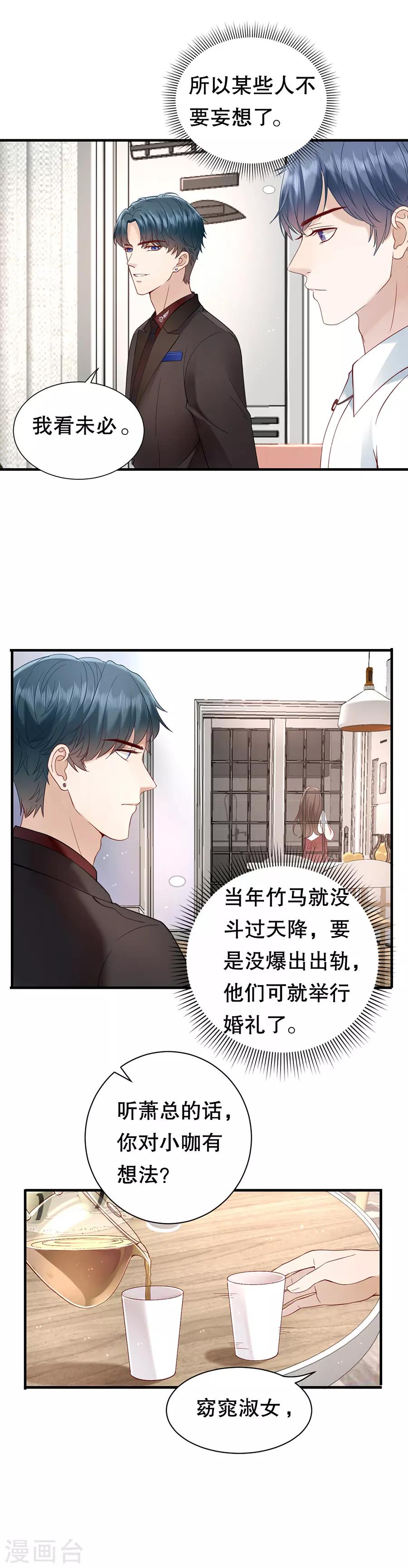 第5话 饭桌修罗场-第6话