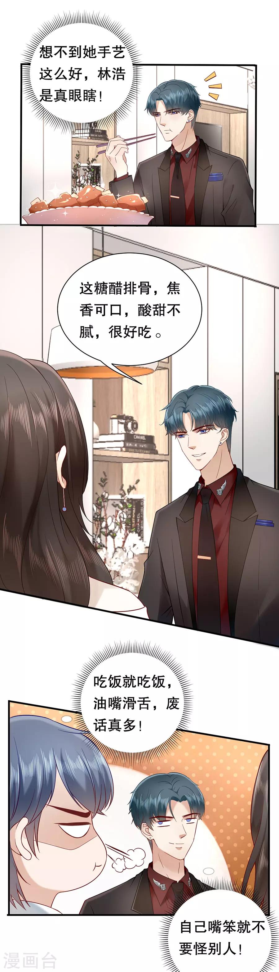 第5话 饭桌修罗场-第6话