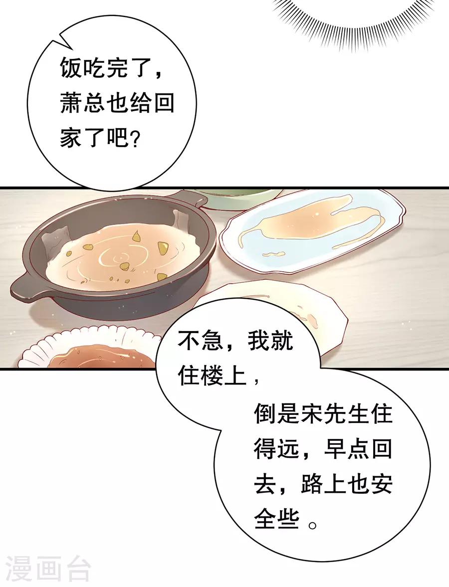 第5话 饭桌修罗场8