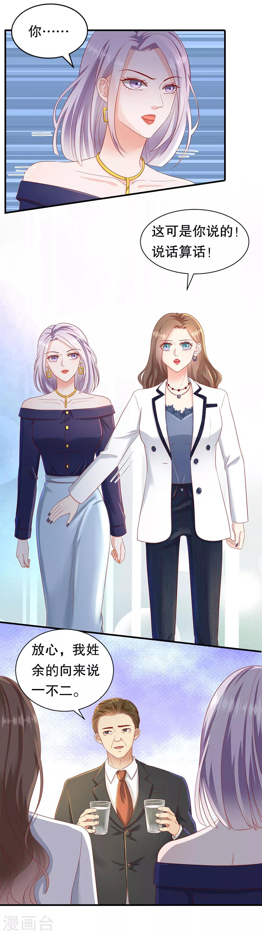 第49话 野味风波-第52话