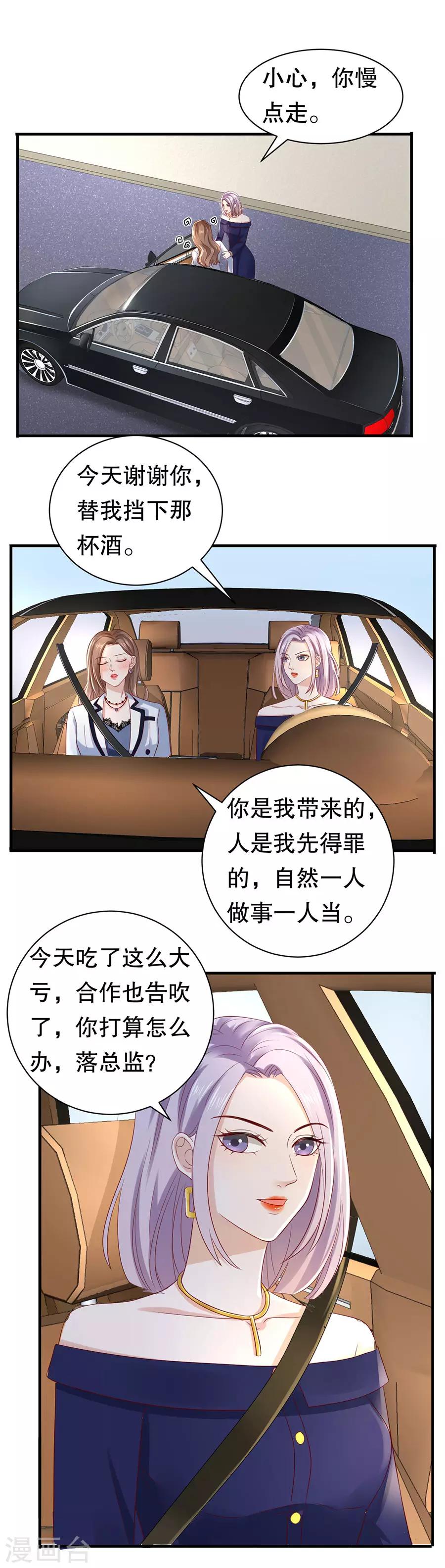 第49话 野味风波-第52话