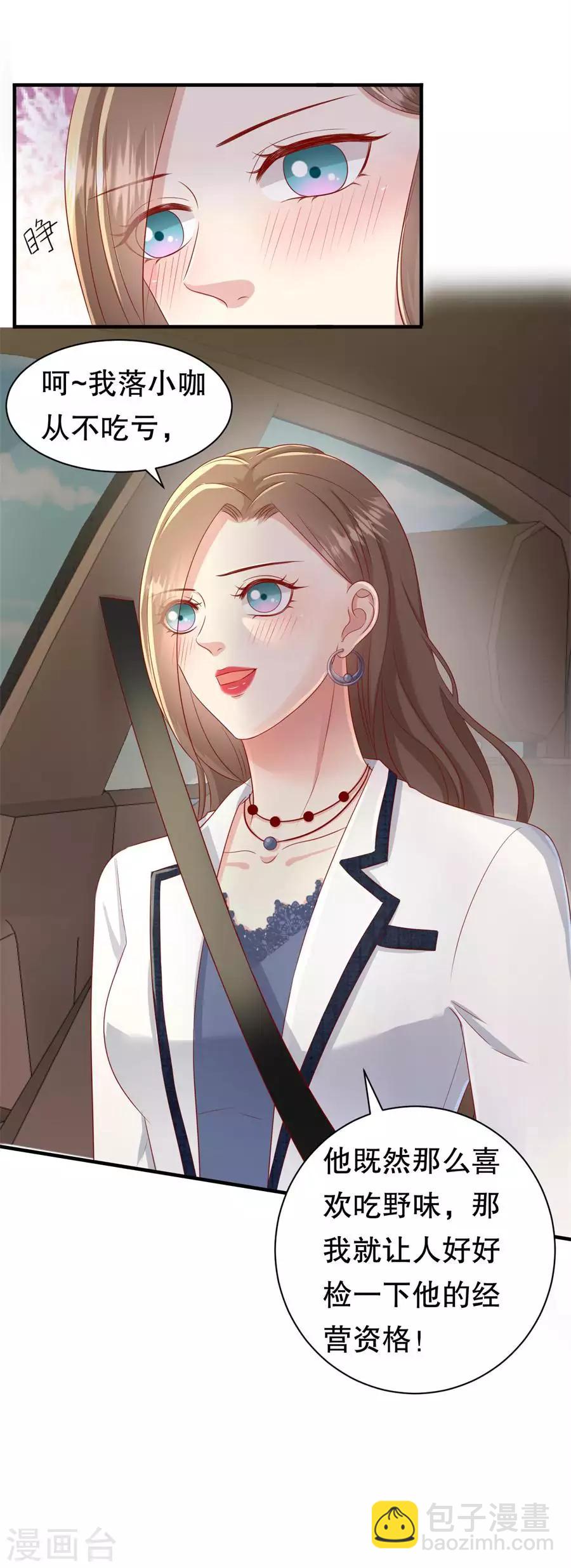 第49话 野味风波-第52话