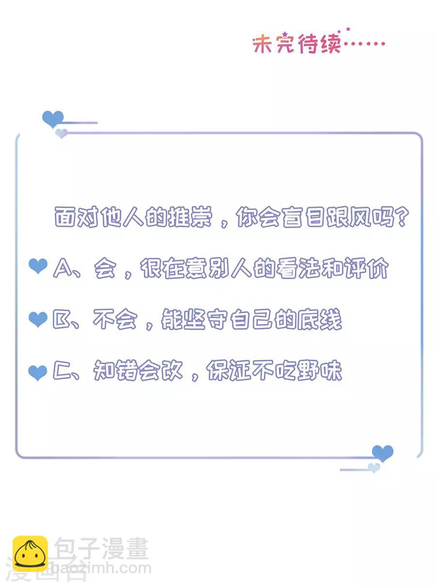 第49话 野味风波-第52话