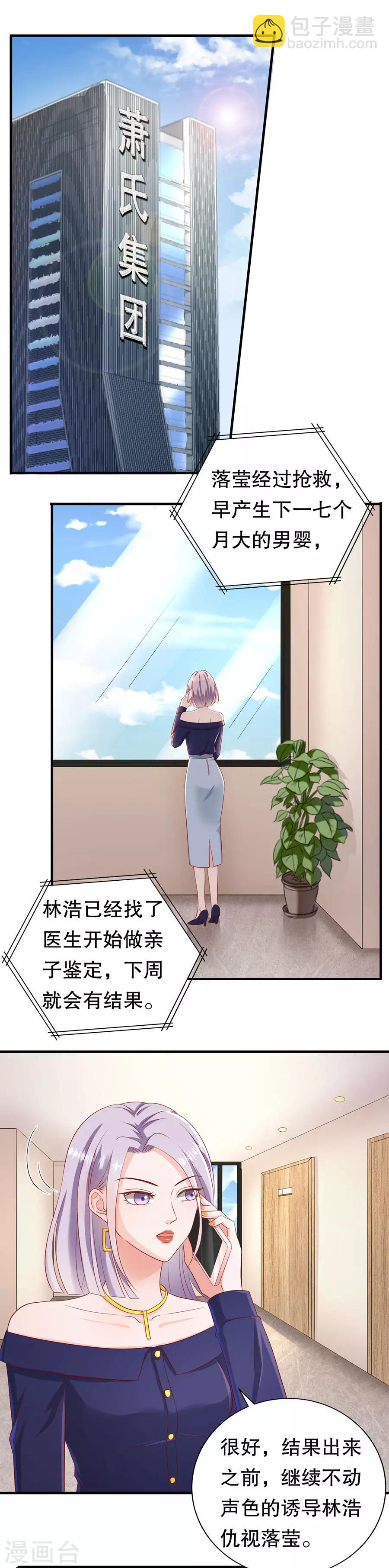 第49话 野味风波-第52话