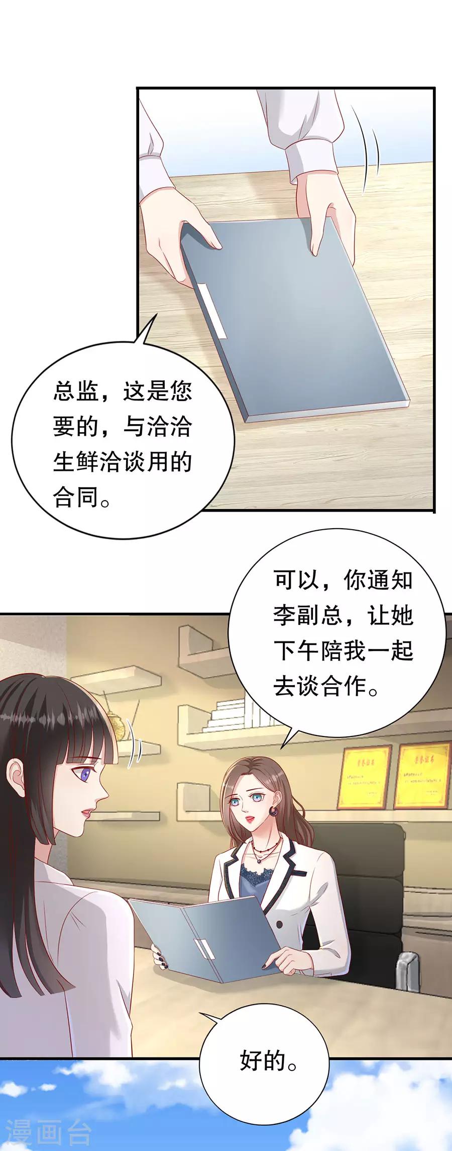 第49话 野味风波-第52话