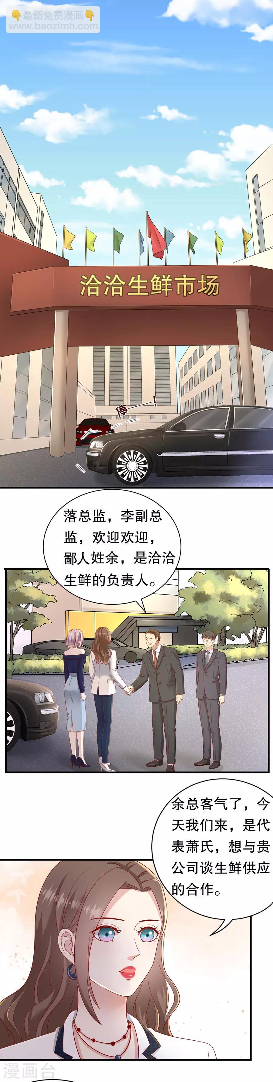 第49话 野味风波-第52话