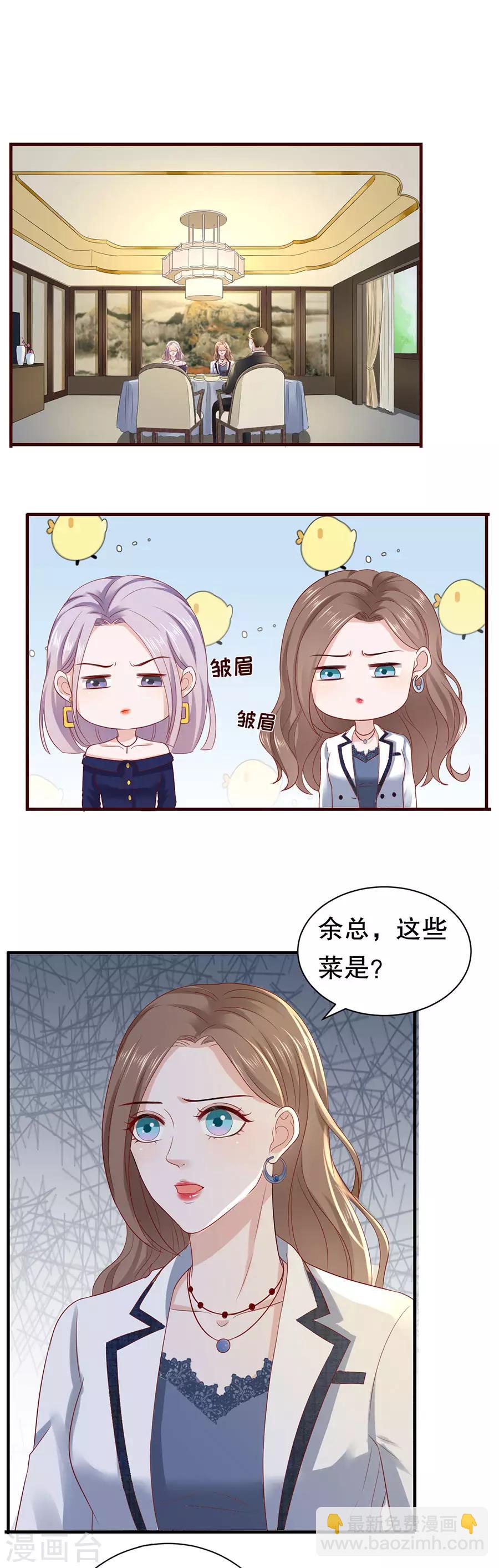 第49话 野味风波-第52话