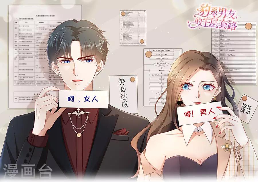 第51话 由内而外的按摩-第54话