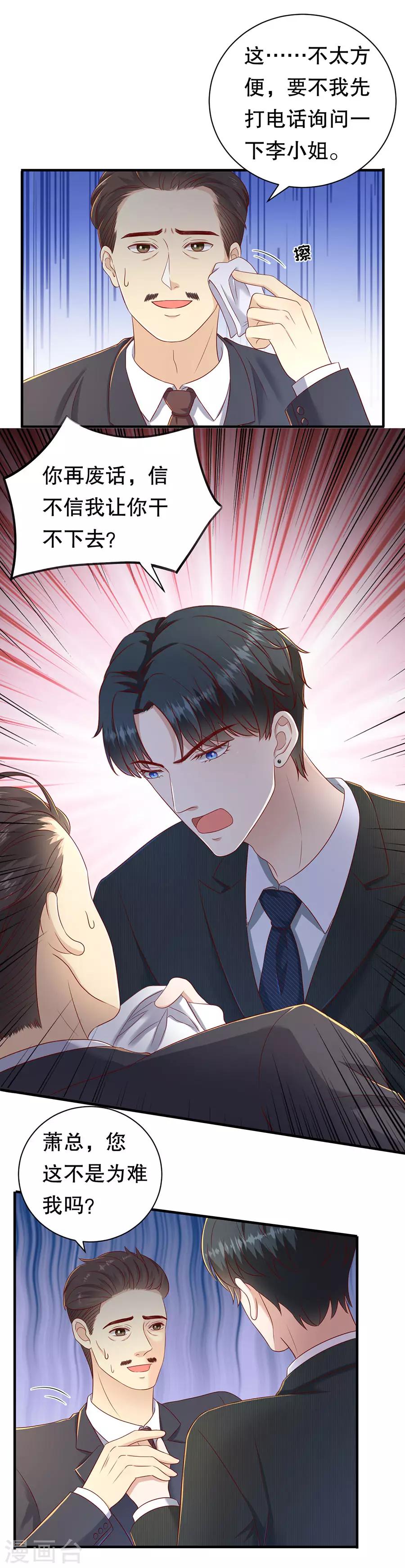 第51话 由内而外的按摩-第54话