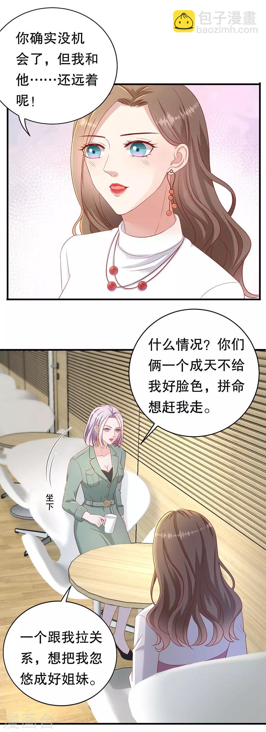 第53话 狗粮的香气-第56话