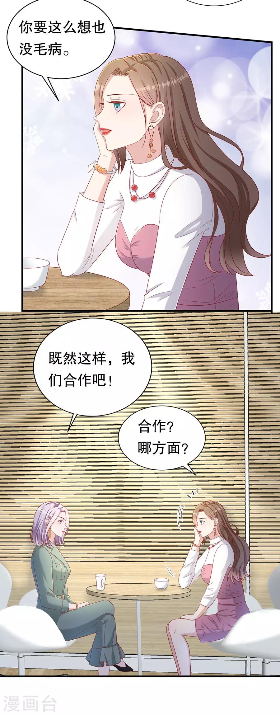 第53话 狗粮的香气11