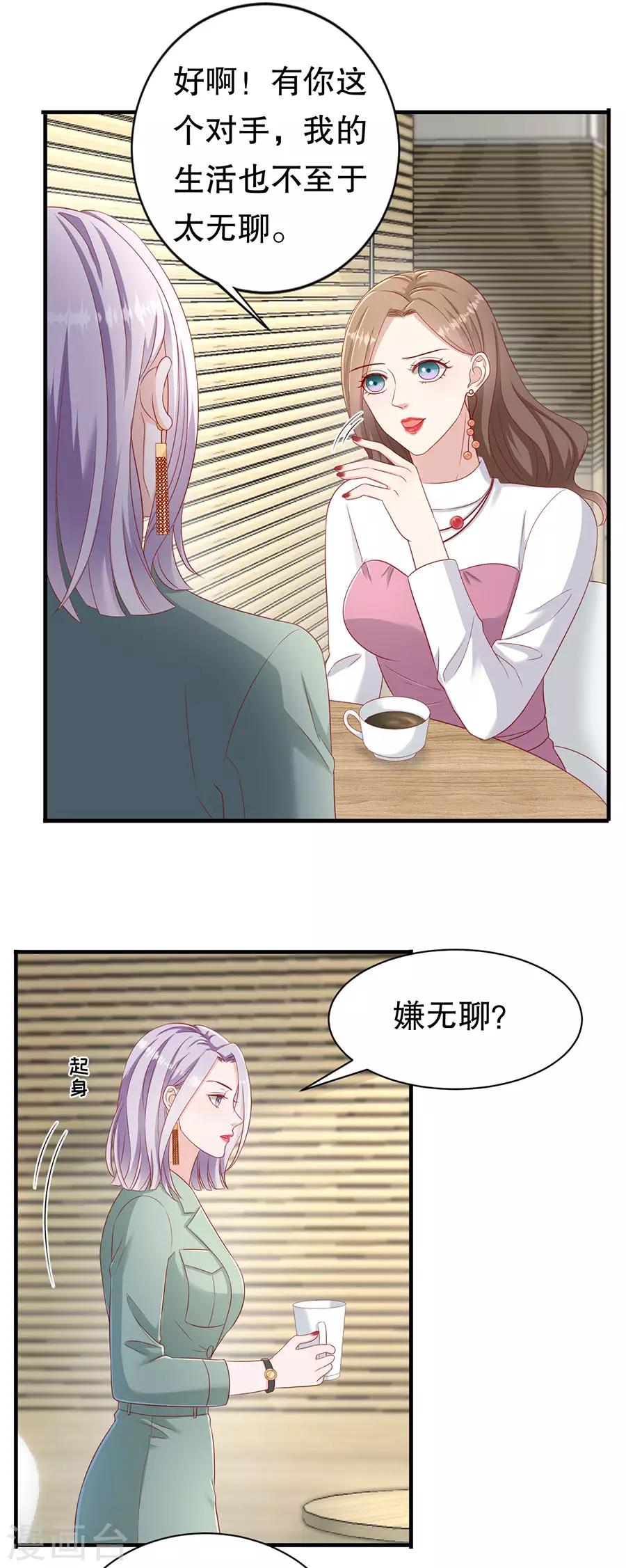 第53话 狗粮的香气-第56话