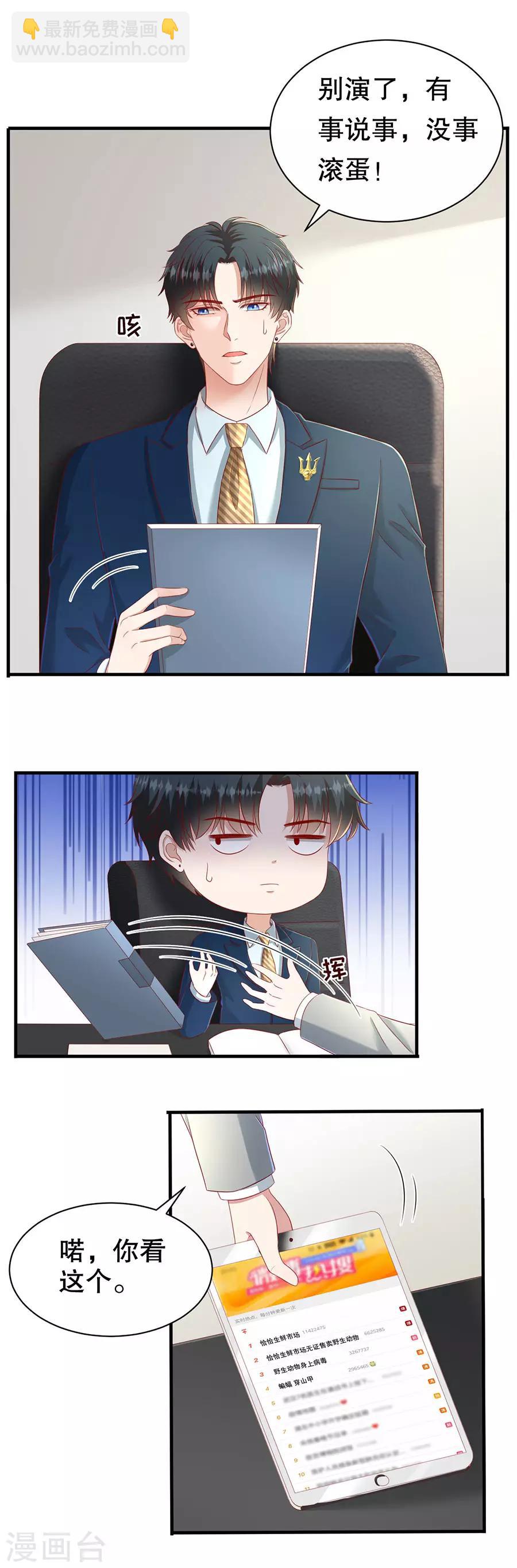 第53话 狗粮的香气-第56话