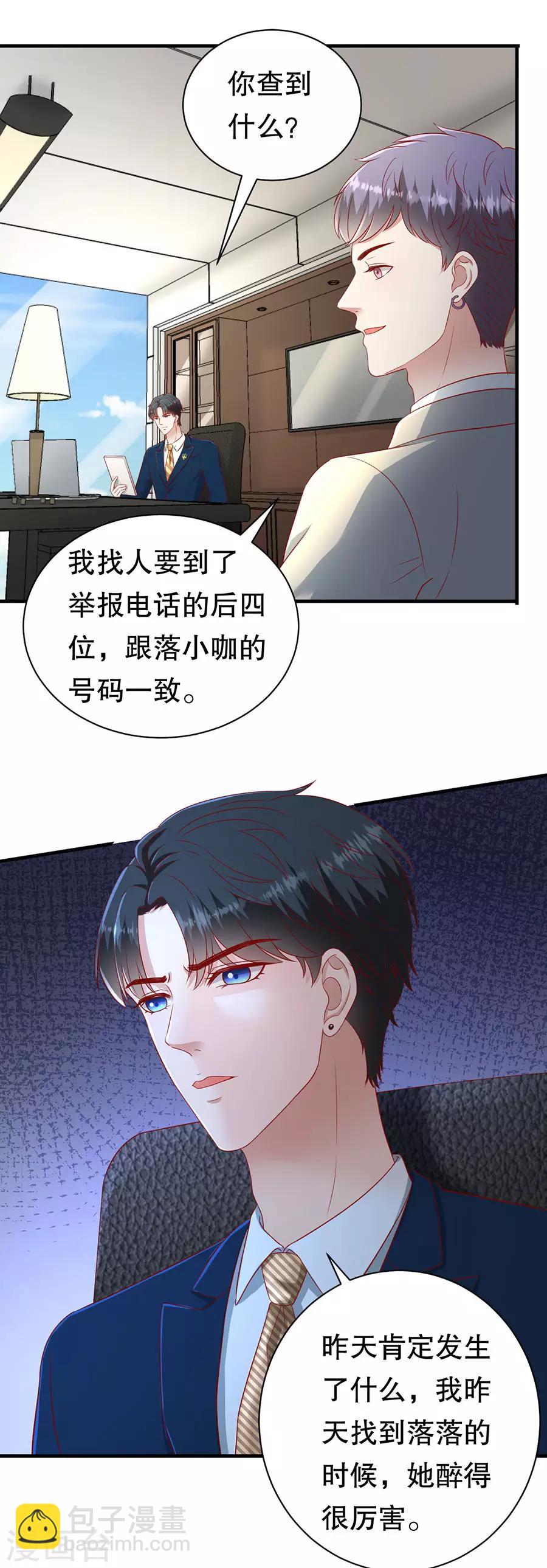 第53话 狗粮的香气-第56话