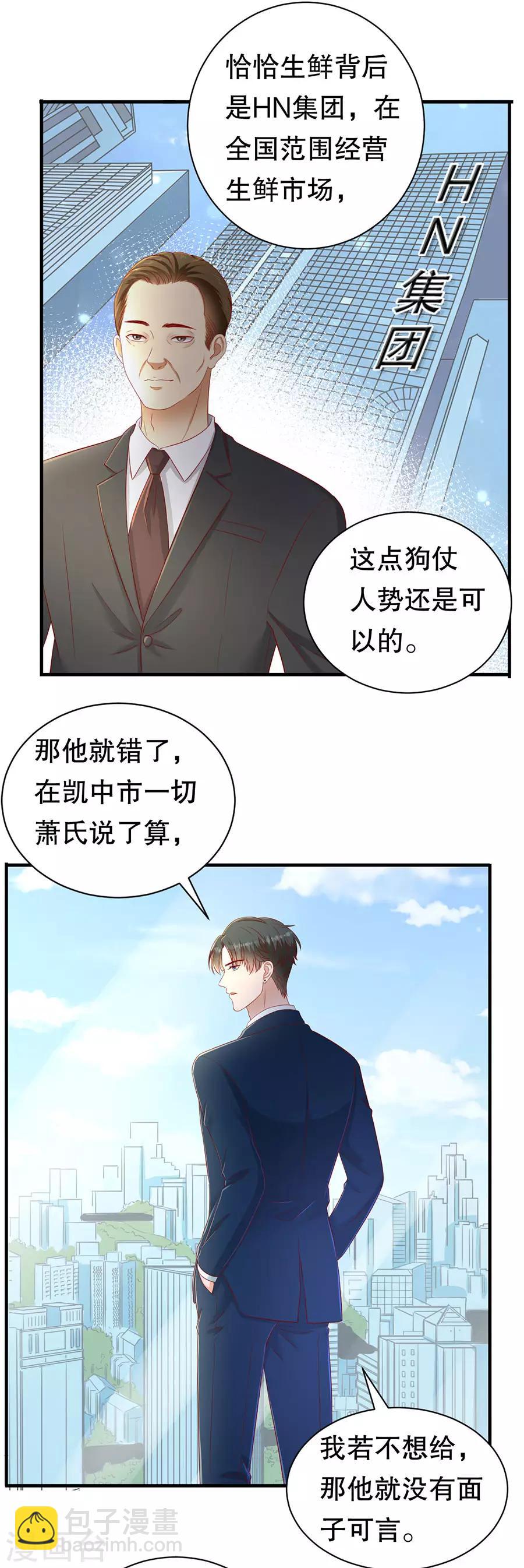 第53话 狗粮的香气-第56话