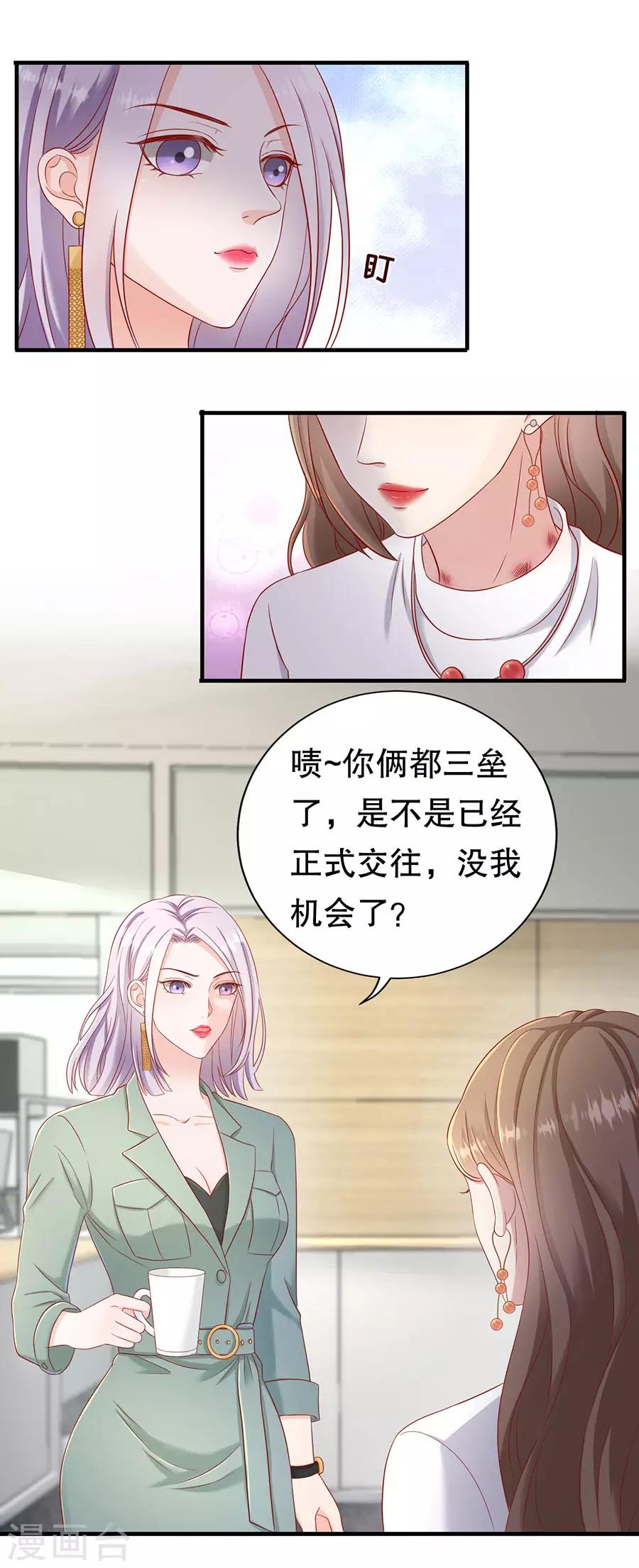 第53话 狗粮的香气-第56话