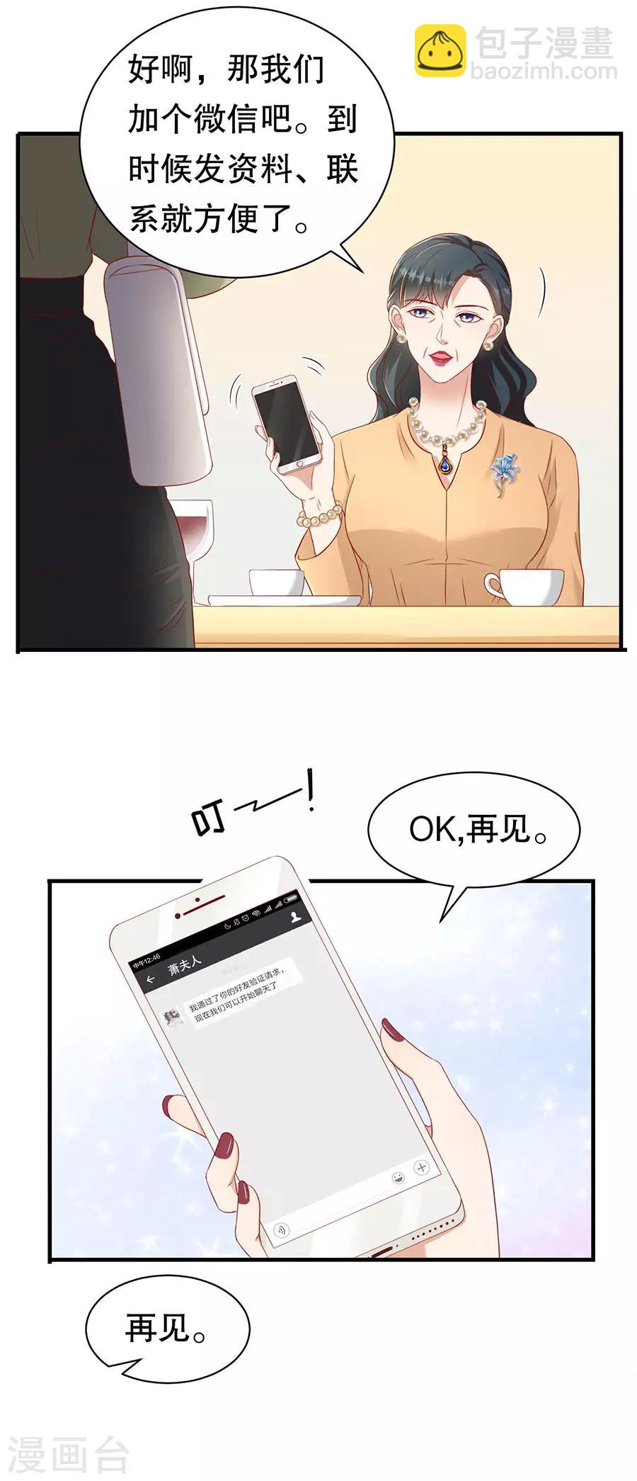 第55话 醋意大发-第58话