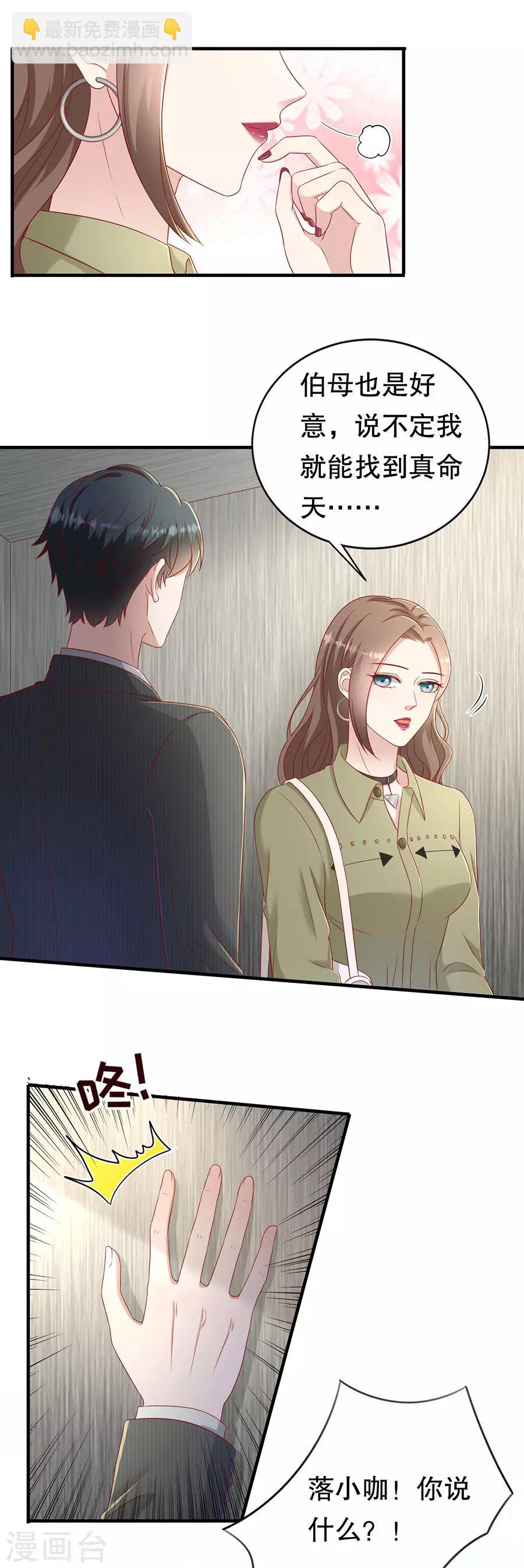 第55话 醋意大发-第58话