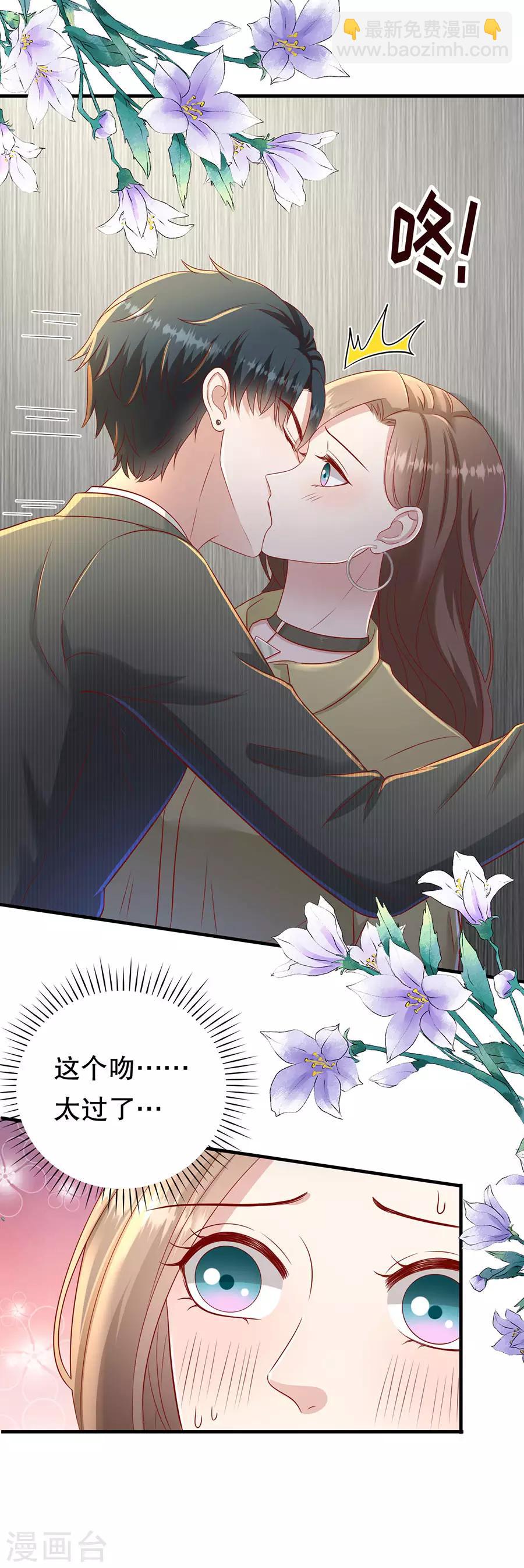 第55话 醋意大发-第58话