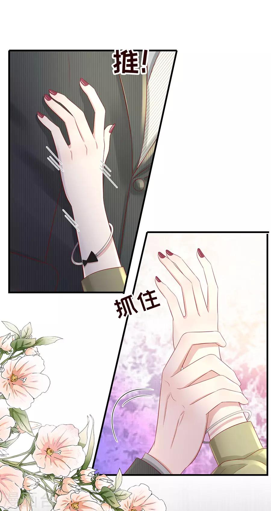 第55话 醋意大发-第58话