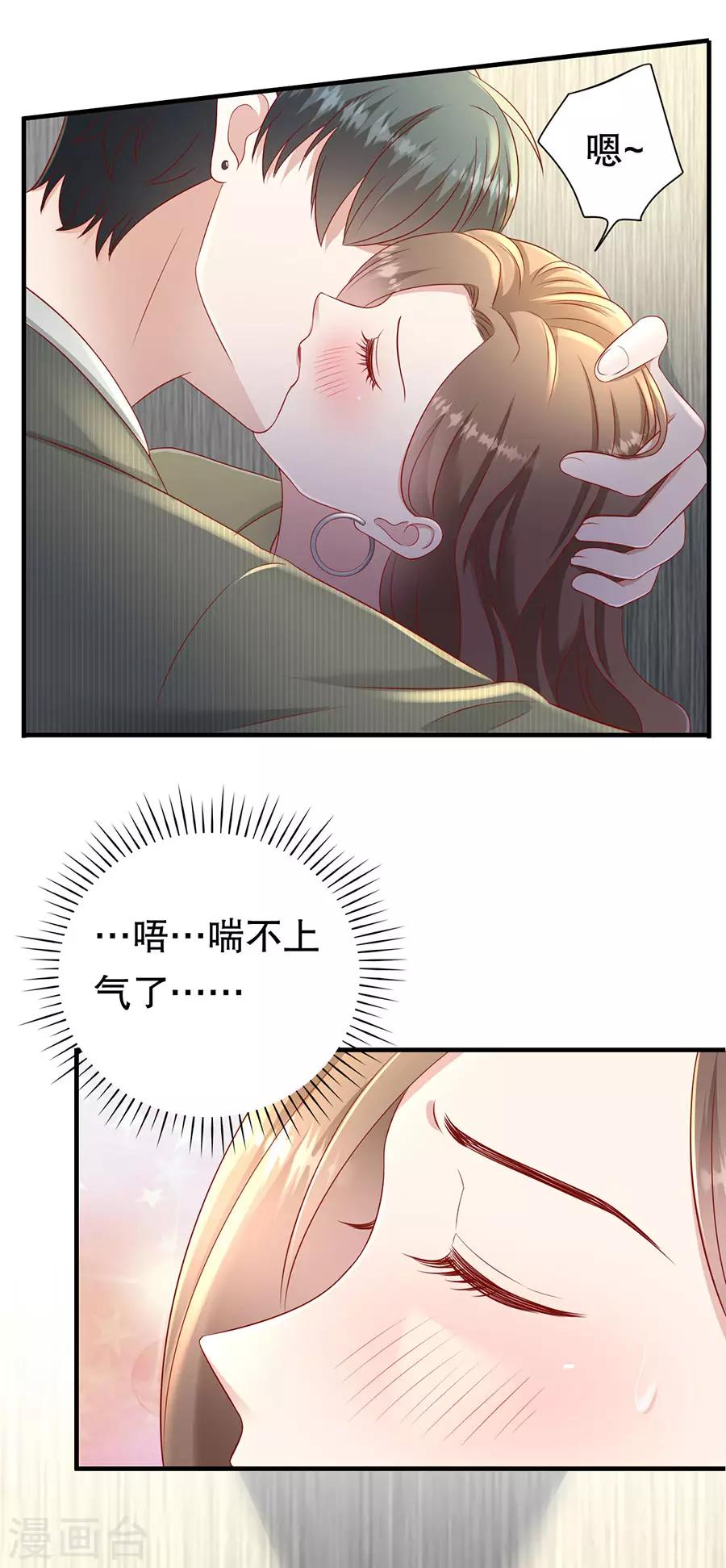 第55话 醋意大发-第58话