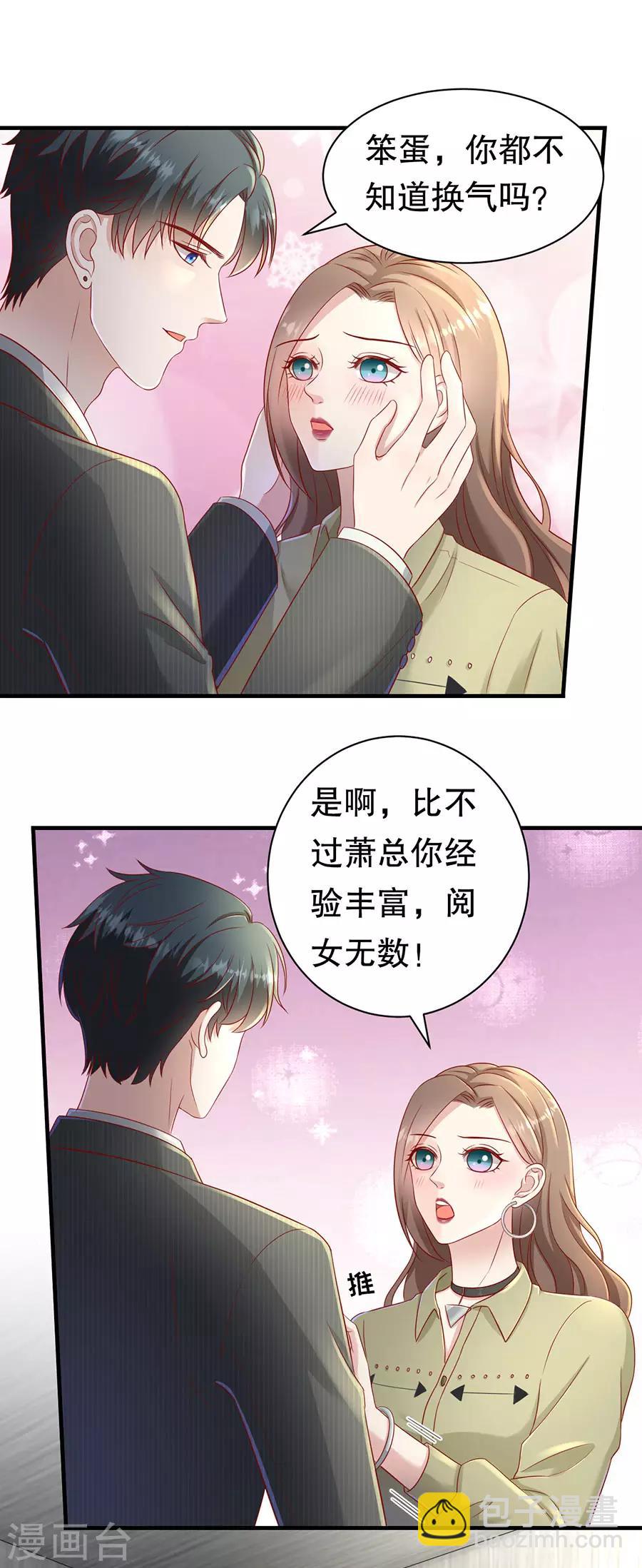 第55话 醋意大发-第58话