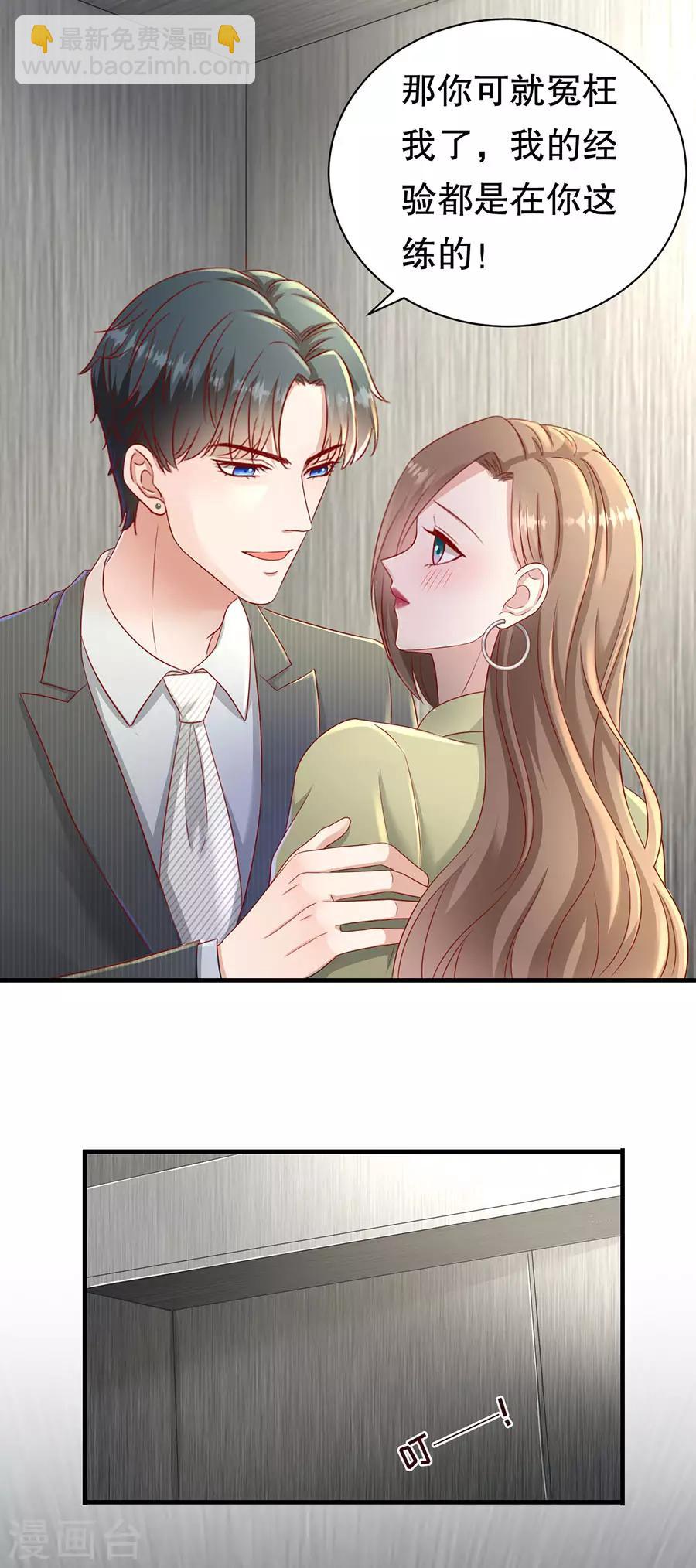 第55话 醋意大发-第58话