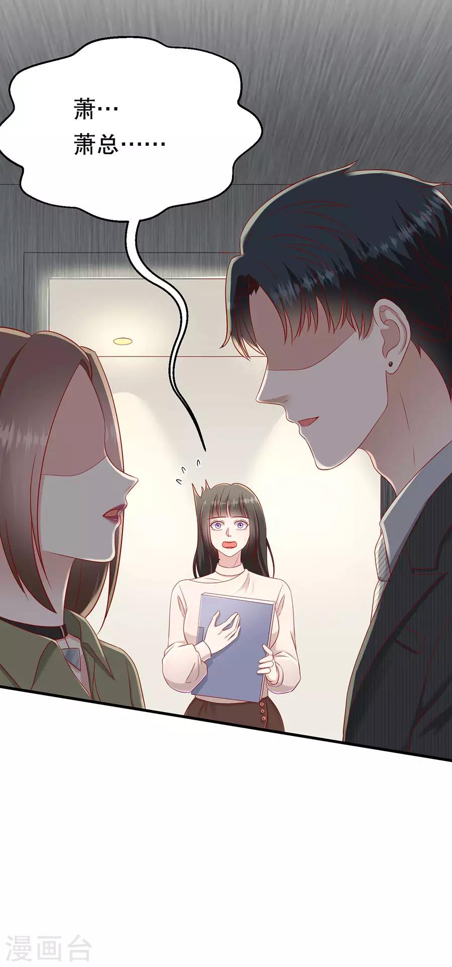 第55话 醋意大发-第58话