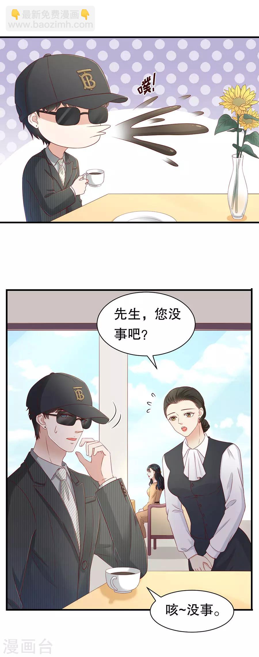 第55话 醋意大发-第58话