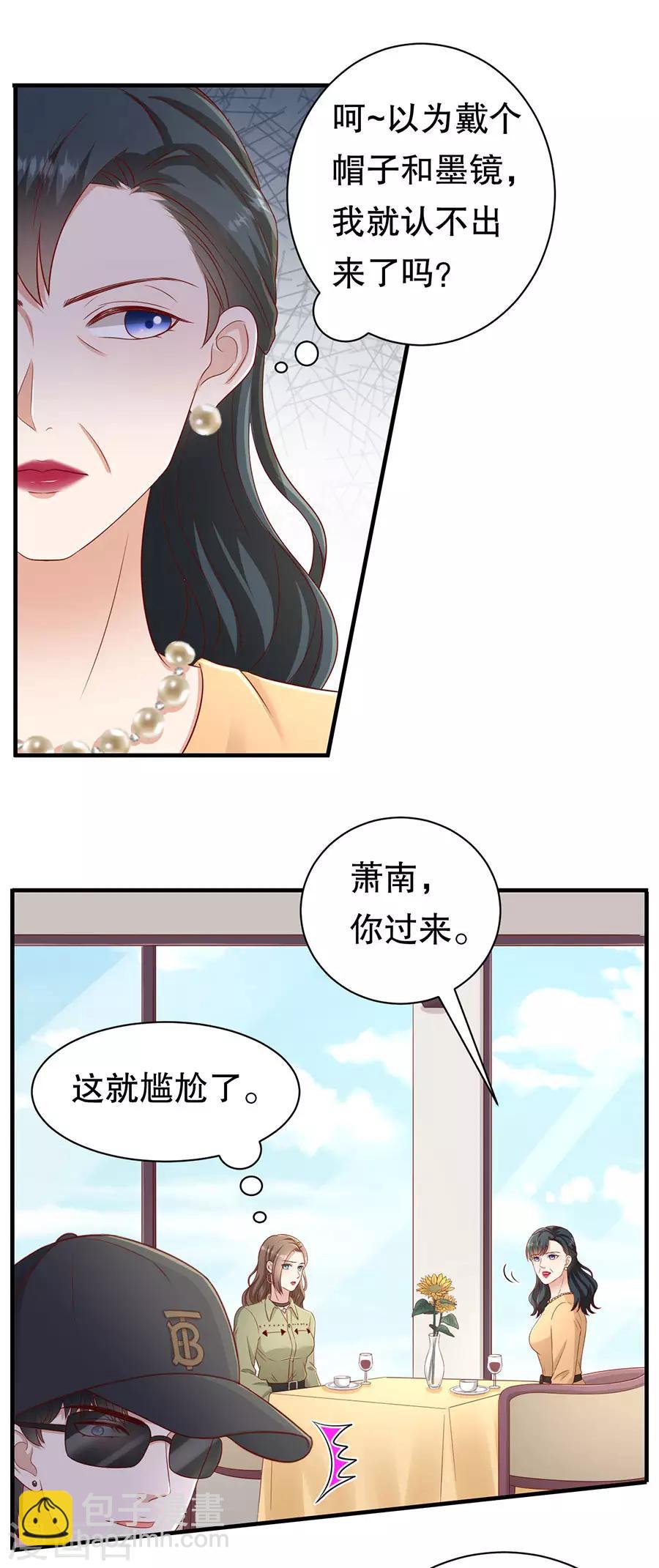 第55话 醋意大发-第58话