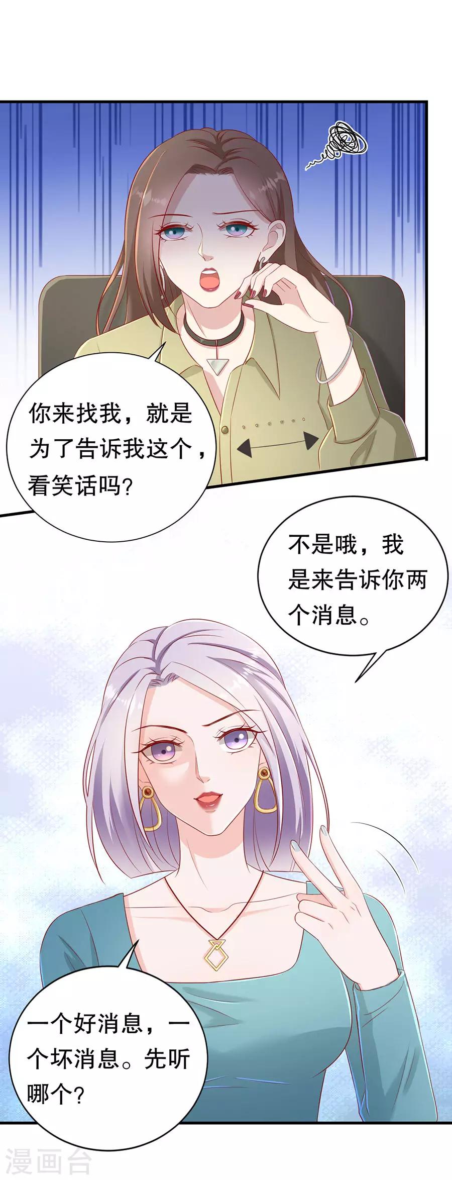 第57话 磕cp的小月儿-第60话