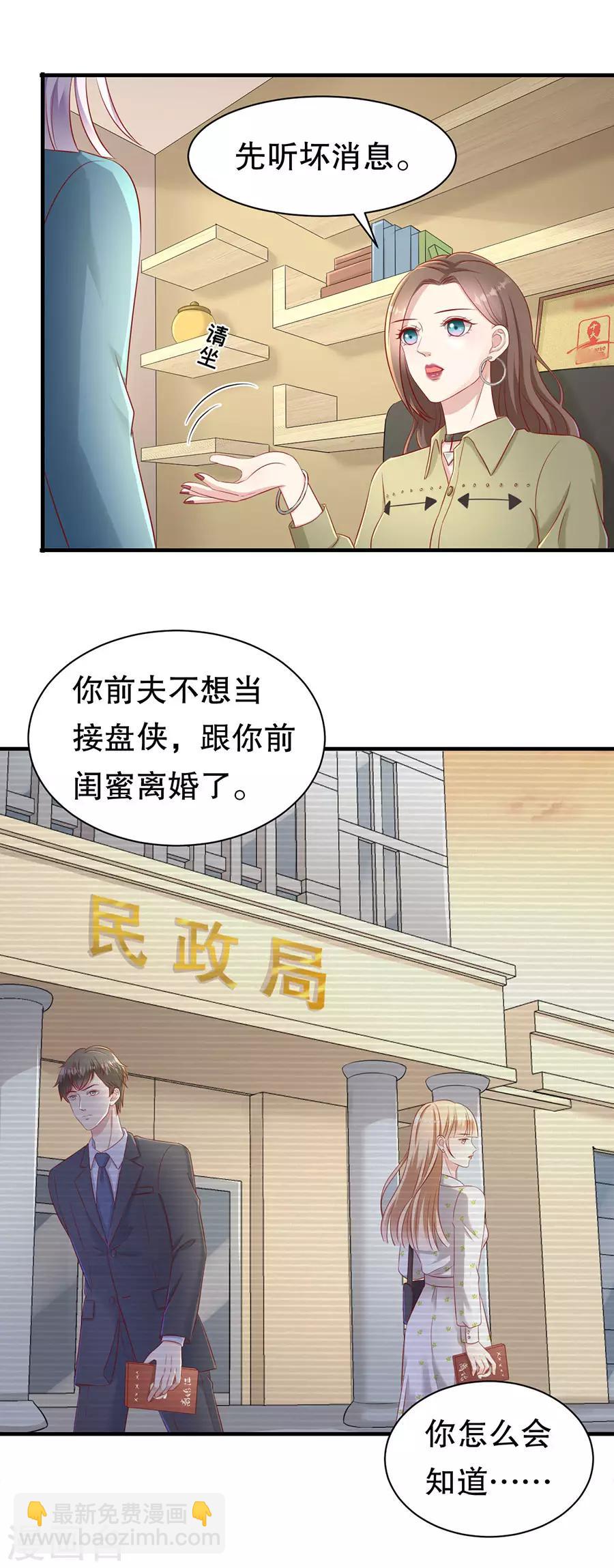 第57话 磕cp的小月儿-第60话