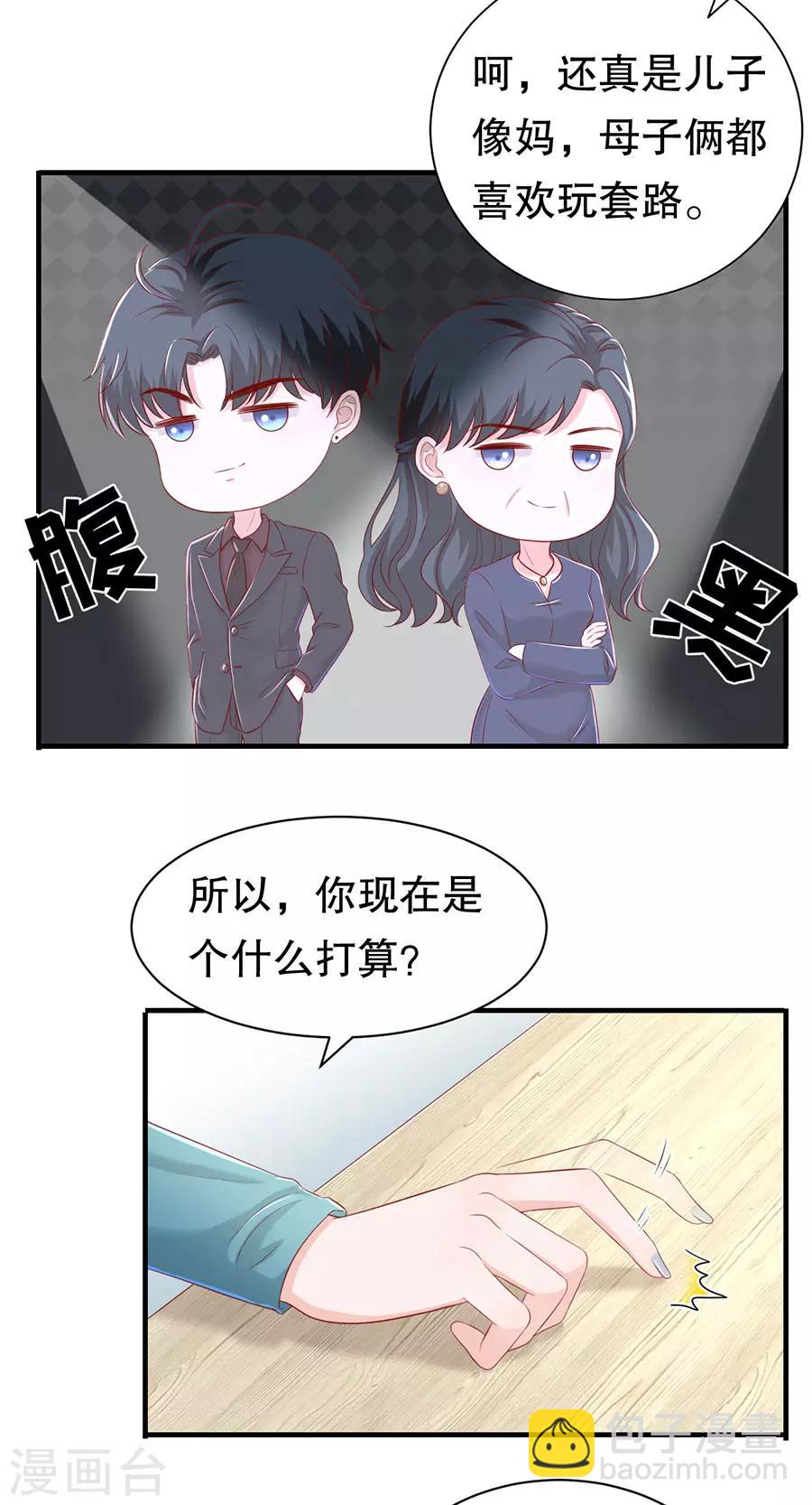 第57话 磕cp的小月儿-第60话