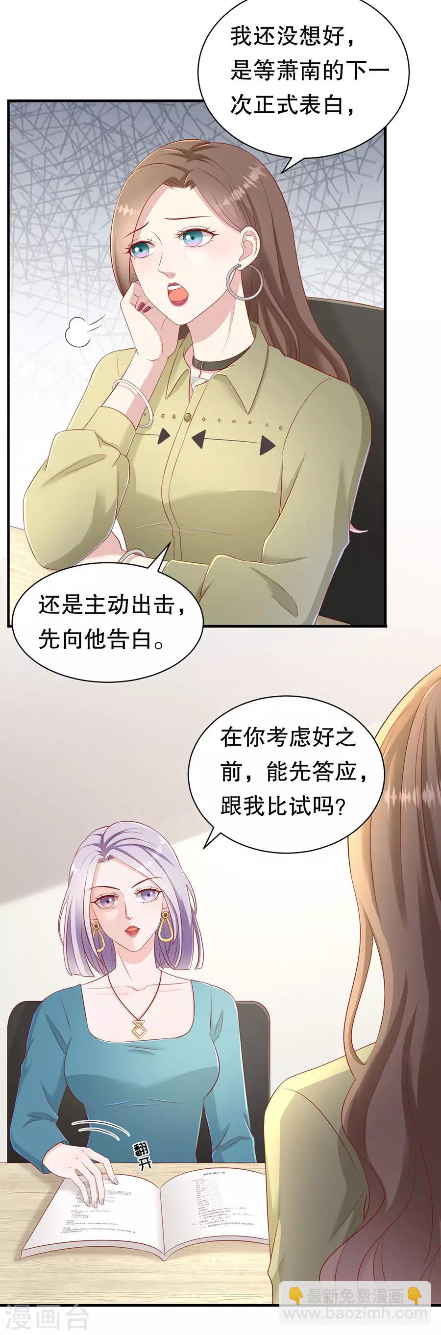 第57话 磕cp的小月儿-第60话