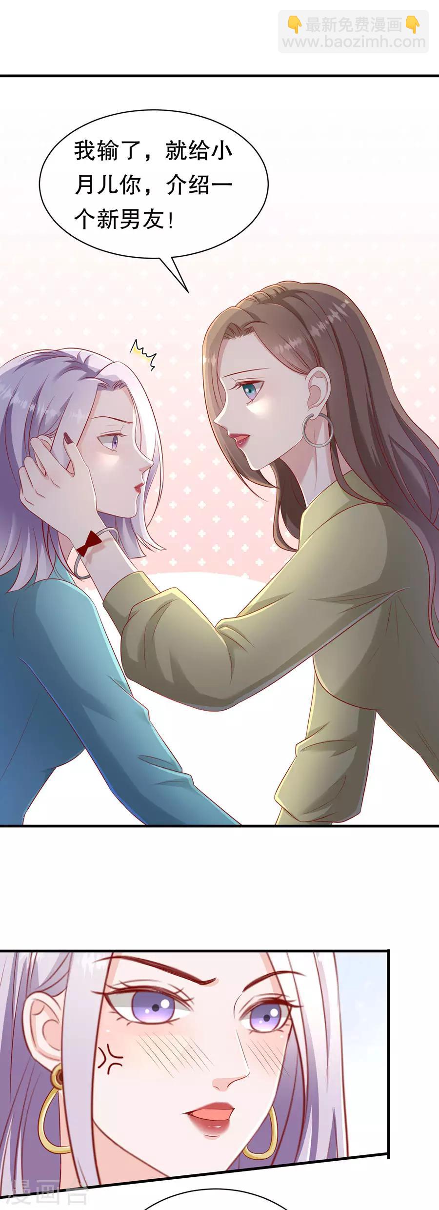 第57话 磕cp的小月儿-第60话