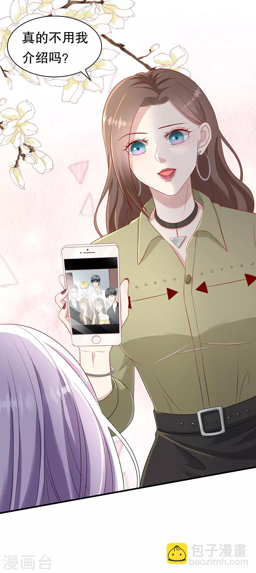 第57话 磕cp的小月儿-第60话