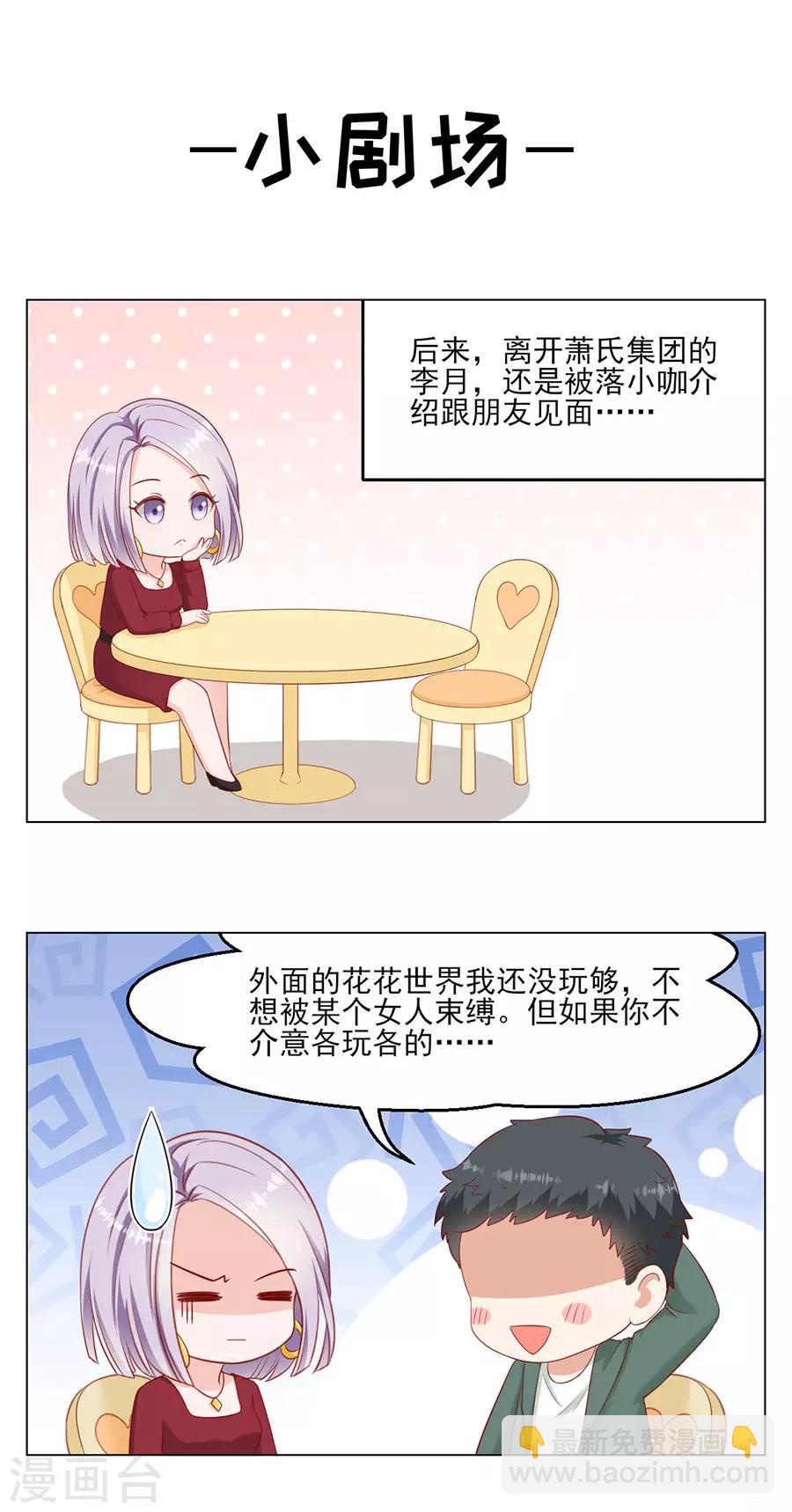 第57话 磕cp的小月儿-第60话