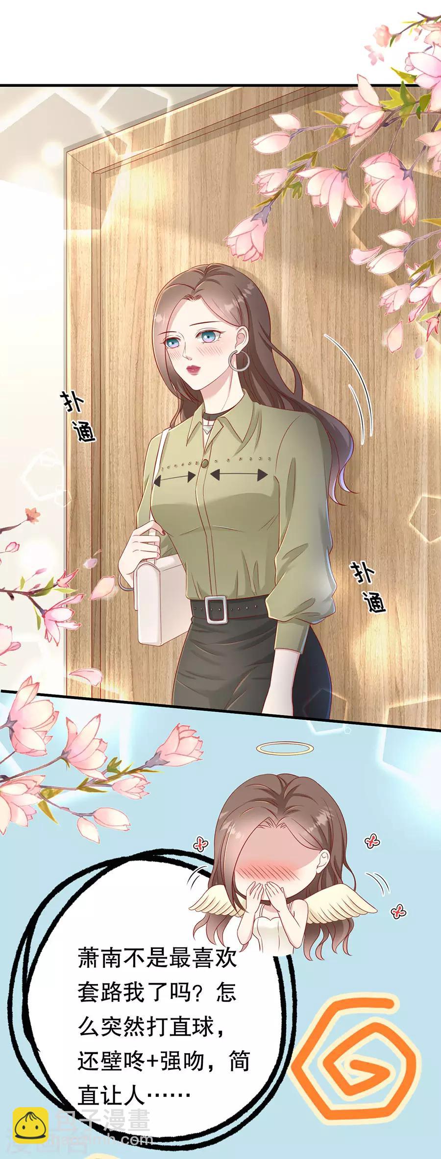 第57话 磕cp的小月儿-第60话